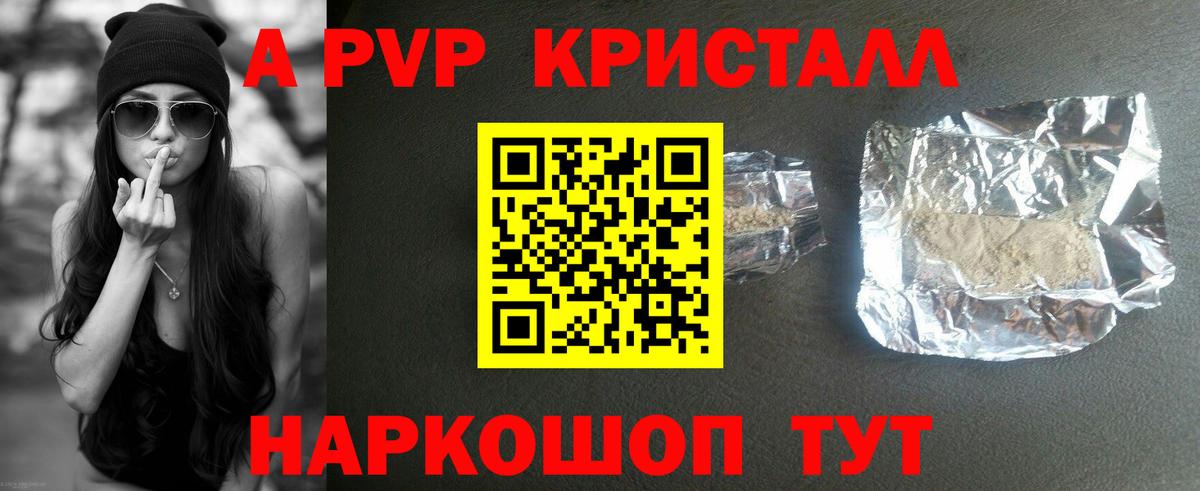 APVP Соль Кимовск