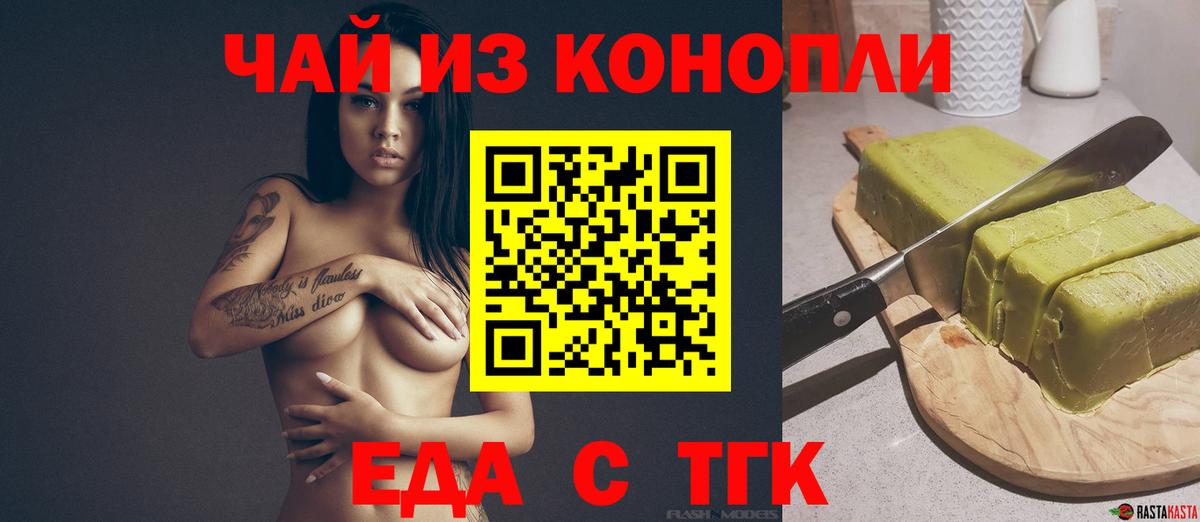 Canna-Cookies конопля Кимовск