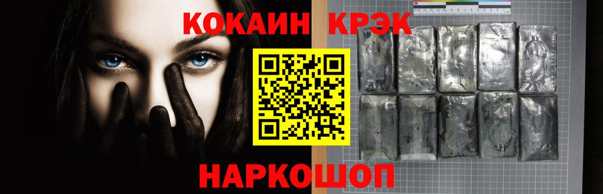 COCAIN Колумбийский Кимовск