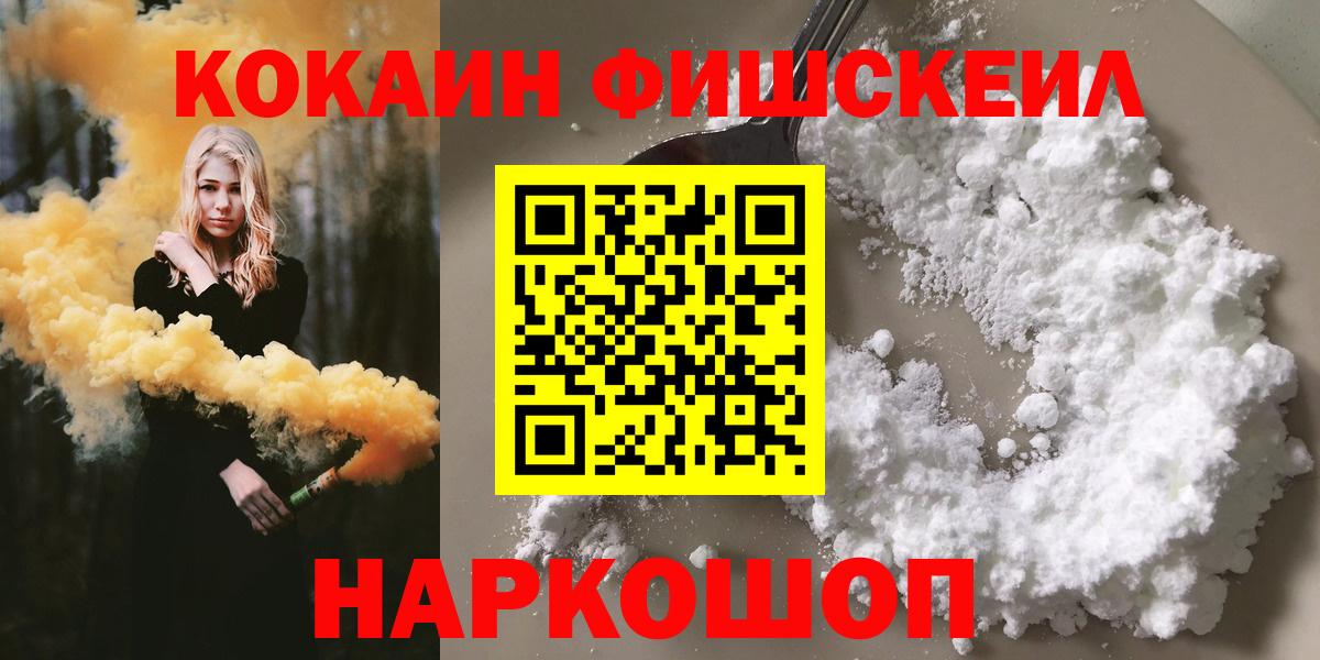 КОКАИН Перу  Вход с VPN  Кокаин 99%  COCAIN  Кимовск 