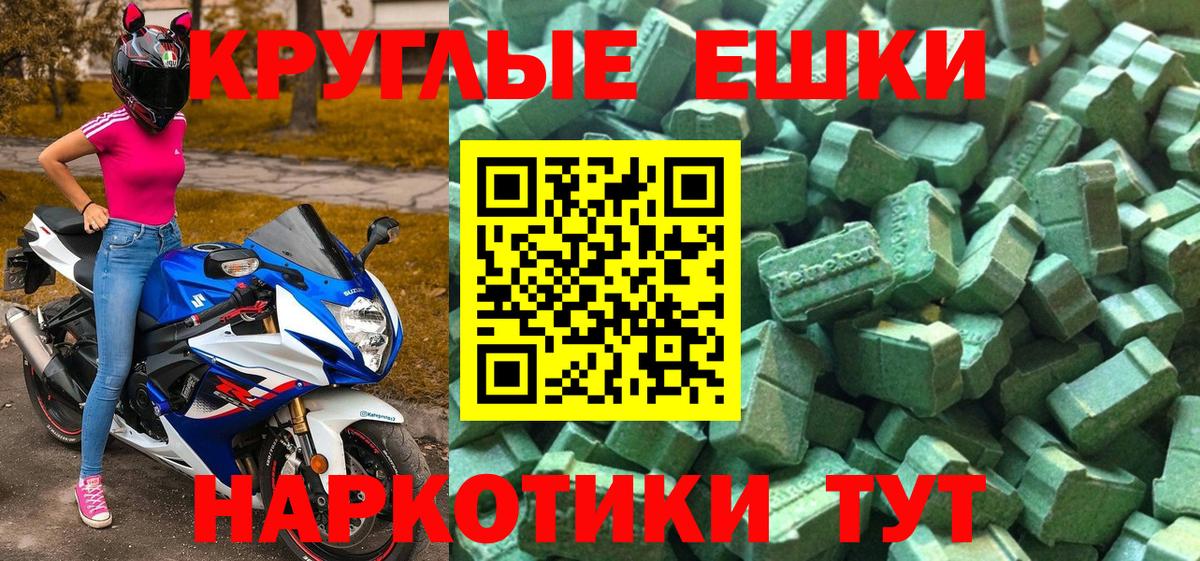 Ecstasy 300 mg Кимовск