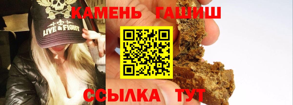 ГАШ Premium  ГАШ AMNESIA HAZE  ГАШИШ  Вход с VPN  Кимовск 