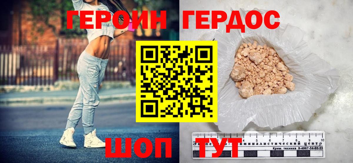 Героин  ГЕРОИН афганец  Вход с VPN  Кимовск 
