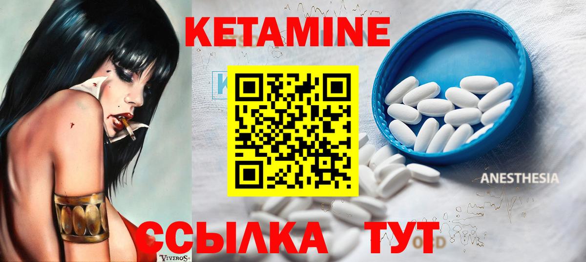 Кетамин VHQ  КЕТАМИН ketamine  Кимовск  даркнет формула  Вход с VPN 