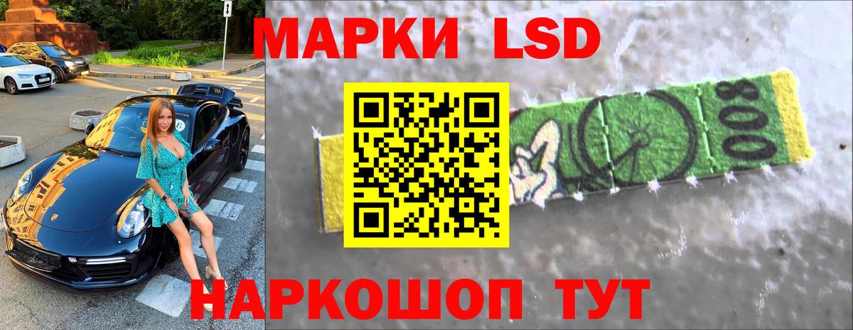 LSD-25 экстази  LSD-25 экстази ecstasy  ЛСД экстази кислота  Вход с VPN  Кимовск 