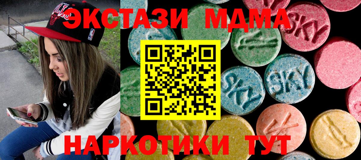 Кимовск  МДМА кристаллы  Вход с VPN  МДМА Molly 
