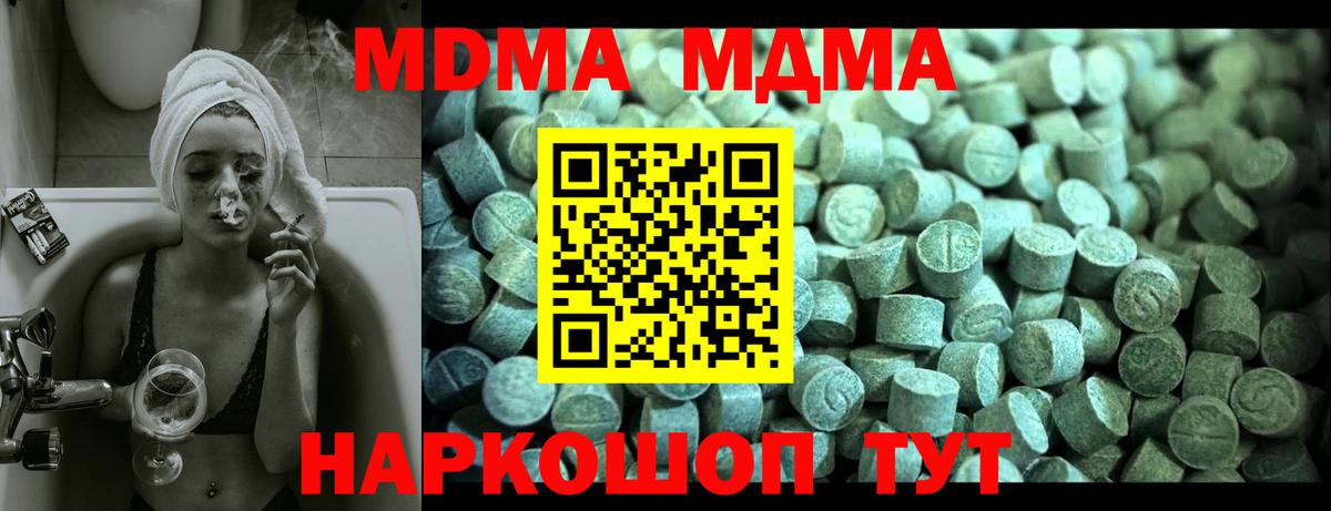 МДМА VHQ Кимовск