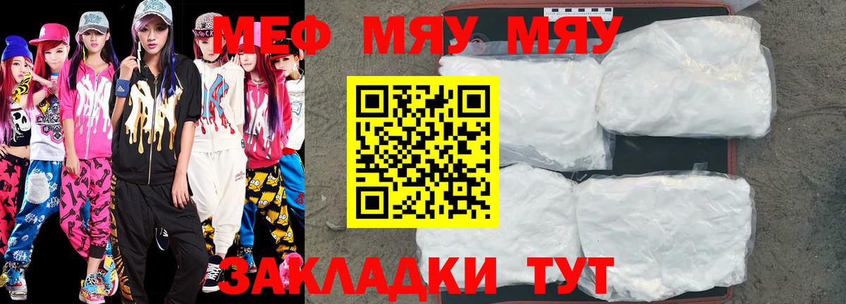 Мефедрон мука  МЕФ mephedrone  МЕФ  Кимовск  blacksprut tor  Вход с VPN 