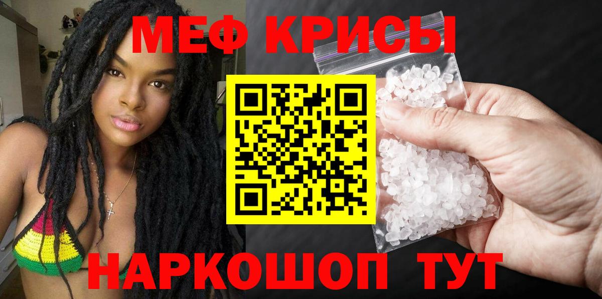 Меф мука Кимовск