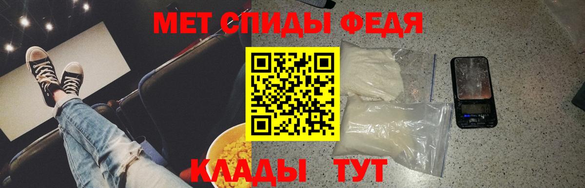 МЕТАМФЕТАМИН пудра  МЕТАМФЕТАМИН пудра  Вход с VPN  Первитин  Кимовск 