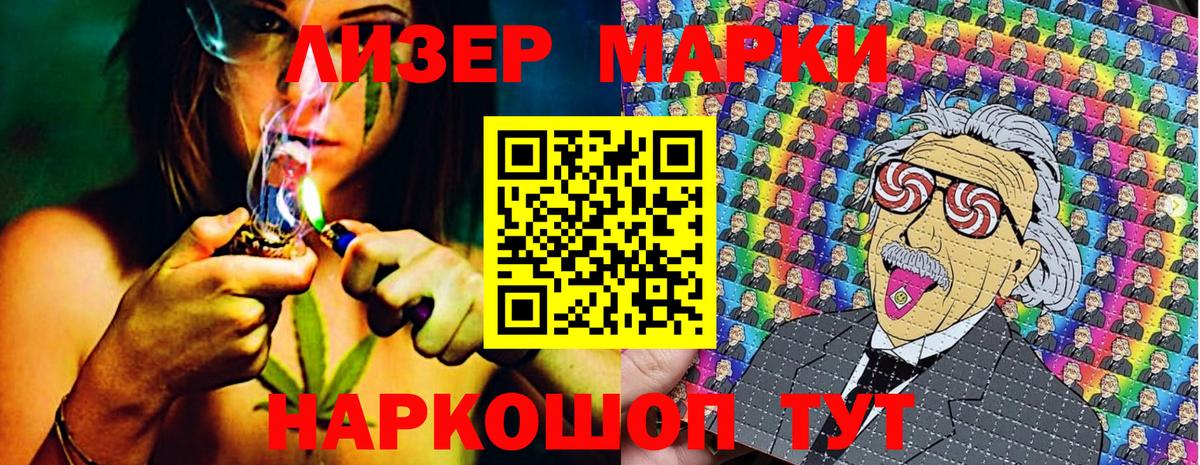 Марки N-bome 1,5мг  Марки N-bome 1,5мг  Вход с VPN  Кимовск 