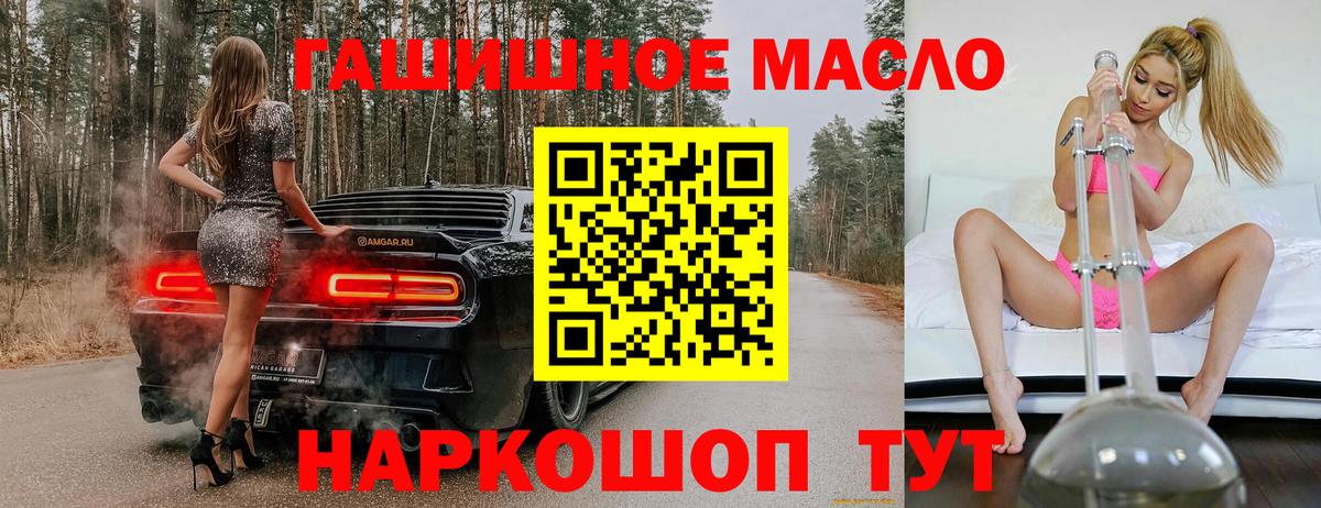 Кимовск  ТГК жижа  Вход с VPN 