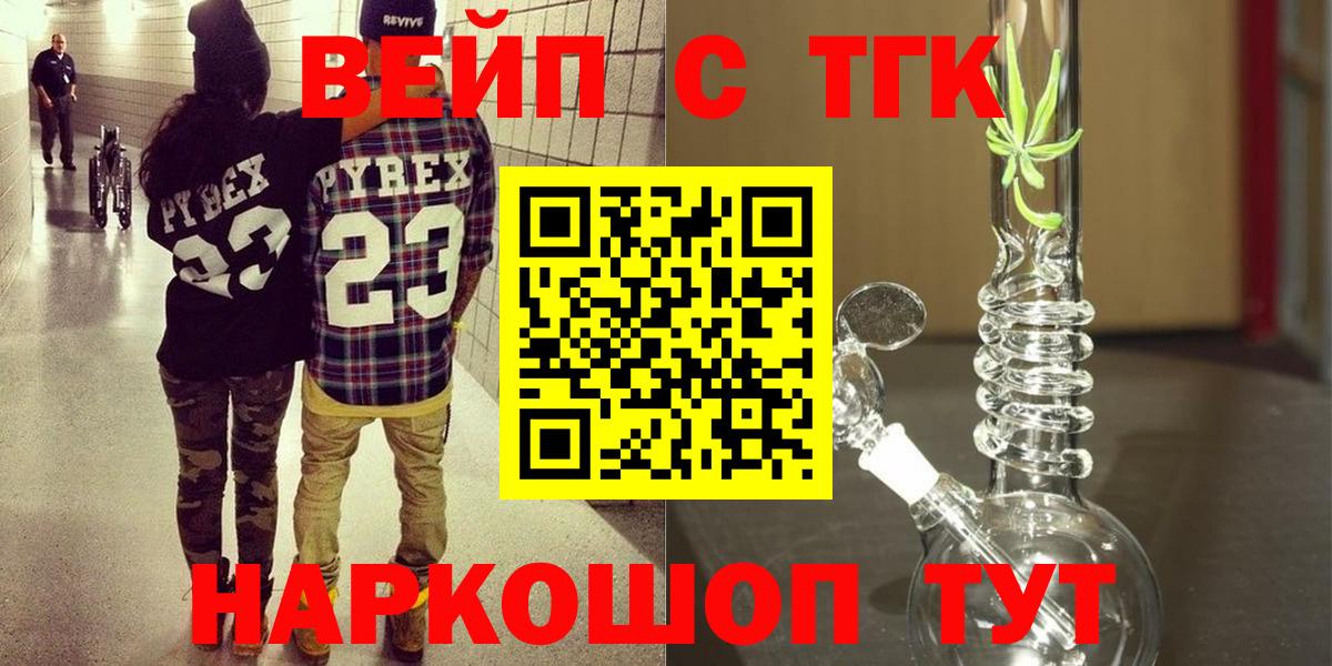 Дистиллят ТГК вейп Кимовск